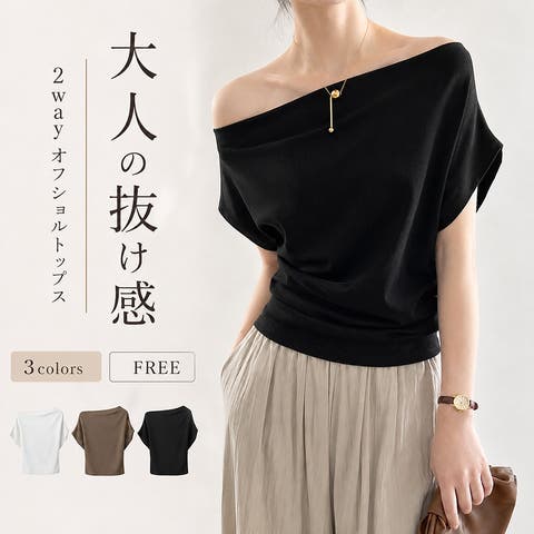 オフショルダー ｜レディース｜Shoplist
