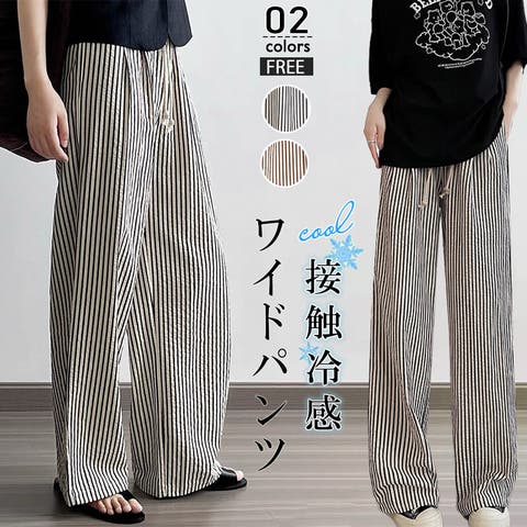 ミスウェディー（ミスウェディー） | ワイドパンツ レディース 接触冷感 ストライプパンツ   ワイド パンツ 夏 ウエストゴム ストライプ イージーパンツ 夏用 ボトムス きれいめ ゆったり 大きいサイズ 体型カバー ストレートパンツ リラックスパンツ 春夏  涼しい 冷感