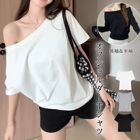 ミスウェディー（ミスウェディー） | オフショルダー  Tシャツ トップス   夏 オフィスカジュアル 夏トップス  韓国 無地tシャツ 半袖 ゆったりTシャツ 長袖 Tシャツ 春 夏 秋  ドロップショルダーTシャツ  薄手トップス 韓国