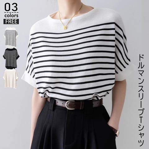 misweddy（ミスウェディー） | ボーダー柄カットソー サマーニット ドルマンニット ボーダーtシャツ ドルマンスリーブ  半袖 オフショルダー 夏トップス 半袖 オフィスカジュアル 夏服 春新作tシャツ ニットトップス カットソー 夏半袖 