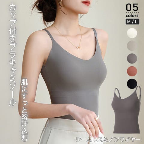 ミスウェディー（ミスウェディー） | キャミソール  カップ付き 肩紐 調整 ブラトップ カップ付きキャミソール 盛れる シームレス 締め付けない インナー レディース ブラ ブラキャミ ホールド ノンワイヤー クロップド キャミ 下着 伸縮性 韓国ファッション 