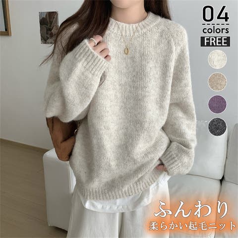 ミスウェディー（ミスウェディー） | ふんわり 厚手ニット 長袖 ニットセーター トップス レディース  ラウンドネック  プルオーバー 大人 可愛い セーター お洒落 防寒  暖かい 無地 チクチクしない  ベーシックニット 体型カバー 秋冬 韓国 ファッション
