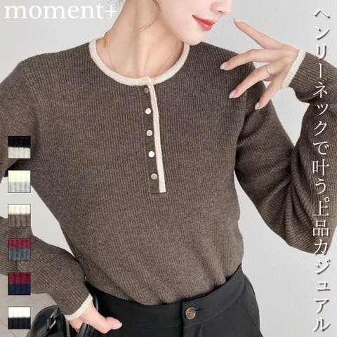 moment+（モーメントプラス） | ＼バイカラーでメリハリを◎／ヘンリーネック配色ラインリブニットプルオーバー