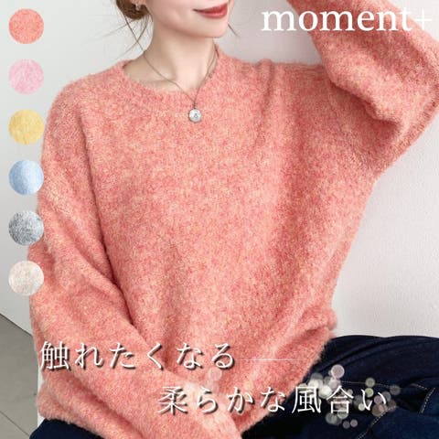 moment+（モーメントプラス） | ＼優しい色使い◎／クルーネックカラーブークレベーシックニットプルオーバー