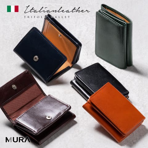 MURA（ムラ） | イタリアン/フルグレイン レザー スキミング防止機能付 三つ折り財布 プレゼント