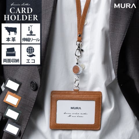 MURA（ムラ） | 牛本革 ネックストラップ付 伸縮リール IDカードケース