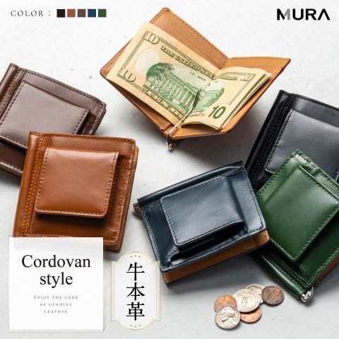 MURA（ムラ） | 小銭入れ付き コードバン調 牛本革 二つ折り マネークリップ プレゼント