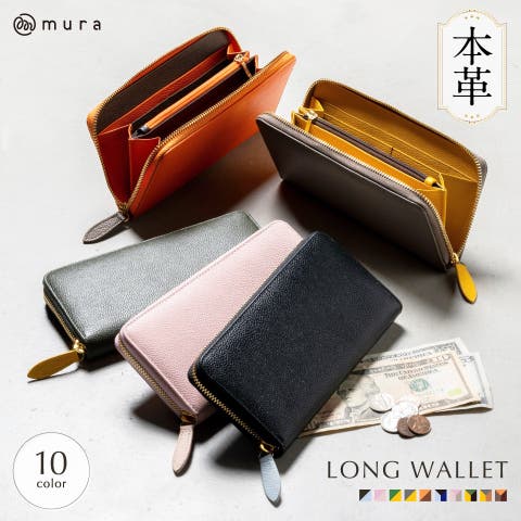 MURA（ムラ） | ソフトシュリンクレザー バイカラー ラウンドファスナー 長財布