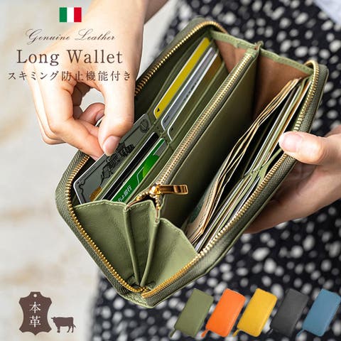 MURA（ムラ） | イタリアンレザー シュリンクレザー スキミング防止機能付き ラウンドファスナー 長財布