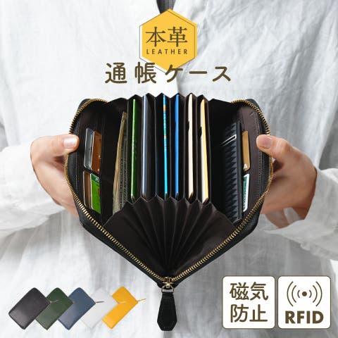 MURA（ムラ） | ゴートレザー スキミング防止機能付き 大容量 通帳ケース