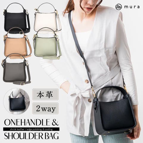 MURA（ムラ） | MURA シュリンクレザー ショルダーベルト付き コバ塗バッグ