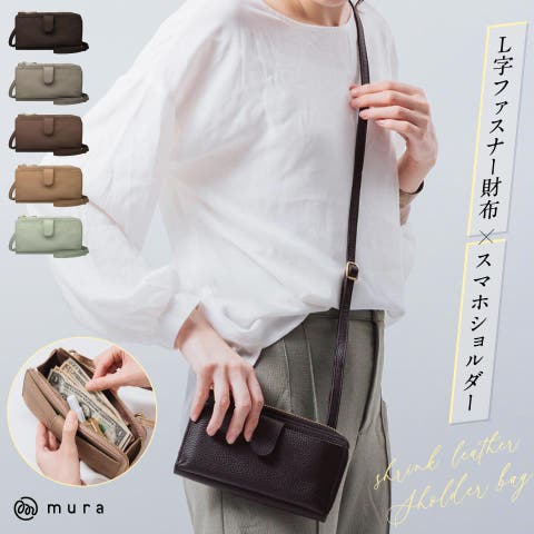 MURA（ムラ） | フルグレイン シュリンクレザー L字ファスナー財布付き 横型スマホショルダー