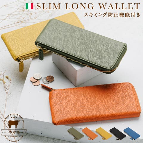 MURA（ムラ） | イタリアンレザー 薄型 L字ファスナー スリム 長財布