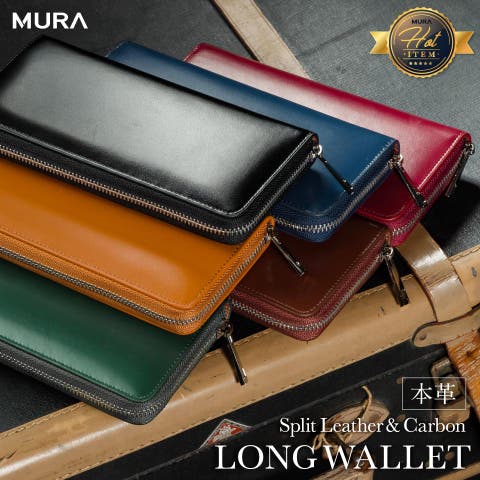MURA（ムラ） | 長財布 ラウンドファスナー プレゼント コードバン調 カーボン レザー