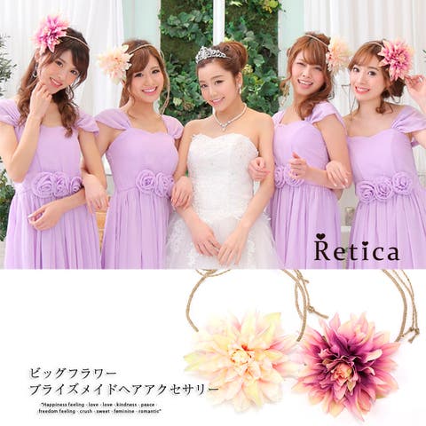 Retica（レティカ） | ビッグフラワーヘアアクセサリー 大輪 フラワーモチーフ パーティードレス小物 ファッション小物 浴衣アクセサリー 結婚式アクセサリー パーティードレスアクセサリー  ピンク ホワイト Retica レティカ
