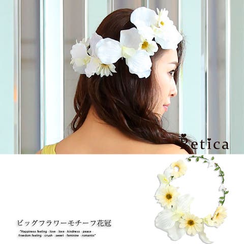 Retica（レティカ） | 髪飾り ヘアアクセサリー お花の輪っか フラワーモチーフ 花冠 ホワイト Retica レティカ