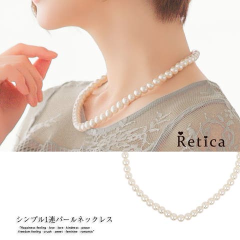 Retica（レティカ） | シンプル1連小粒パールネックレス パーティードレス小物 アクセサリー ホワイト Retica レティカ
