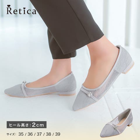 Retica | MFND0011161