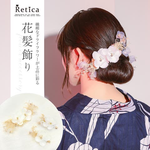 Retica | MFND0010805