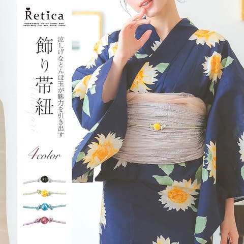 Retica | MFND0009759