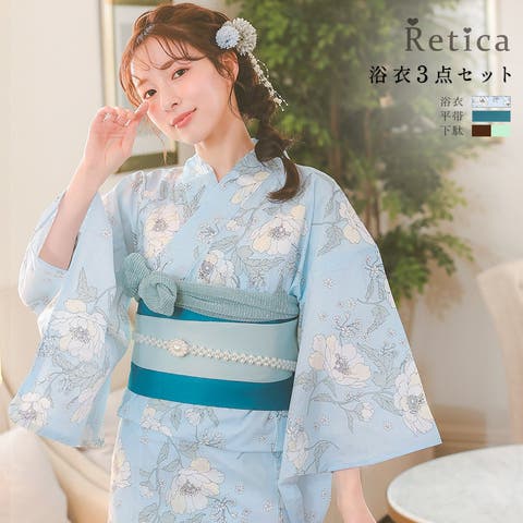 Retica（レティカ） | ニュアンス牡丹爽やかカラー浴衣3点セット 平帯 下駄 浴衣セット レディース浴衣 sweet浴衣 ブルー Retica レティカ