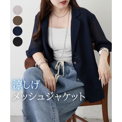 RMAF　NICE CLAUP / OLIVE des OLIVE（リマインドミーアンドフォーエ） | 【大人の夏スタイル】ﾒｯｼｭﾃｰﾗｰｼﾞｬｹｯﾄ