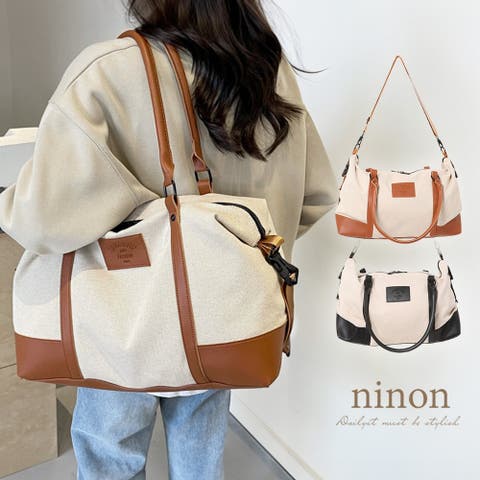 ninon（ニノン） | ショルダーバッグ レディース メンズ ボストンバッグ 斜めがけ キャンバス 大人 軽量 大きめ 小さめ 大容量 2way A4 黒 茶色 おしゃれ かわいい 韓国 可愛い PU レザー 旅行 肩紐 きれいめ コンパクト 通勤 通学 マチ 広 ミニ 横長 横型 カジュアル
