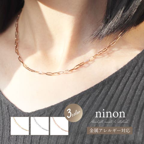 ninon（ニノン） | ネックレス レディース チェーン ゴールド シルバー 長さ アレルギー対応 普段使い チェーンのみ アクセサリーシンプル 30代 40代 20代 おしゃれ ステンレス 金属アレルギー レオン 小さめ 細め 大人 ピンクゴールド 通勤 通学 つけっぱなし アレルギー 対応 可愛い 細い