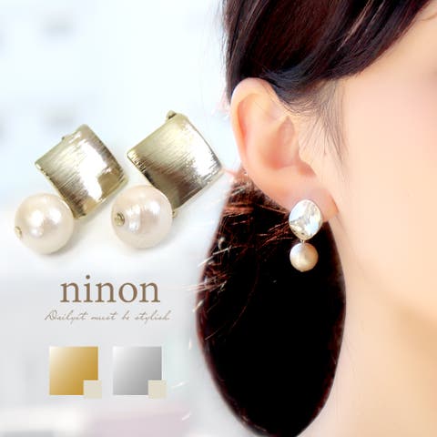 ninon（ニノン） | イヤリング ピアス 大ぶり 揺れる タイプ 結婚式 ゴールド パーティー 大振り 華奢 可愛い カジュアル かわいい 大人 ウェディング シルバー ゴールド おしゃれ 冠婚葬祭 スクエア シンプル コットンパール きれいめ 卒園式 入学式 入園式 カジュアル