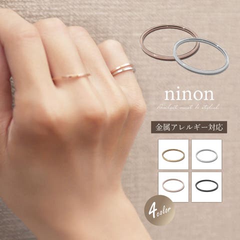 ninon（ニノン） | リング 金属アレルギー １mm プレーン ステンレス アレルギー対応 ユニセックス メンズ アクセサリー 細め 大人 おしゃれ 大人女子 大人可愛い シンプル ゴールド シルバー ピンクゴールド 通勤 通学 金属アレルギー対応 つけっぱなし 普段使い 華奢 指輪 かわいい 可愛い