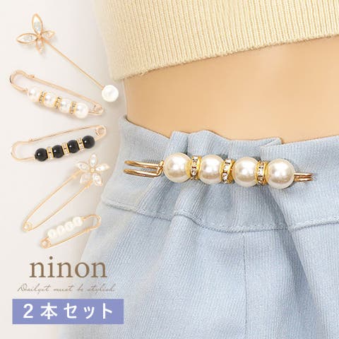 ninon（ニノン） | ブローチピン ウエスト 調整 ピン ブローチ おしゃれ シンプル カジュアル パール 卒業式 入学式 フォーマル ゴールド 結婚式 シンプル シルバー 可愛い アクセサリー ビジュー MIX 2本セット入り ウエスト調整 クリップ スカート パンツ デニム お直し ズボン 留め具