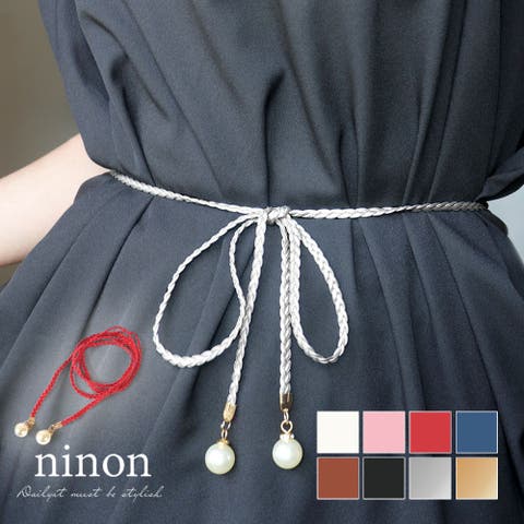 ninon（ニノン） | ベルト レディース カジュアル 穴なし 細 大きいサイズ 小さいサイズ 調節楽 バックル無し ワンピース用 PUレザー パール 編み込み ロープベルト ジーンズ 白 細い 黒 通勤 通学 細ベルト おしゃれ シンプル オフィス 大人 パール付 きれいめ ウエストベルト かわいい 可愛い