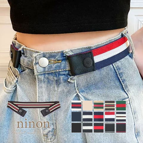 ninon（ニノン） | ベルト レディース メンズ 穴なし カジュアル ゴム 調節楽 大きいサイズ おしゃれ 調整可能 ゴムベルト バックルベルト 黒 シンプル ビジネス 茶色 大きい スーツ ウエスト調節 男女兼用 ストレッチ 大人 オフィス 通勤 通学 小さいサイズ ジーンズ スカート かわいい 可愛い