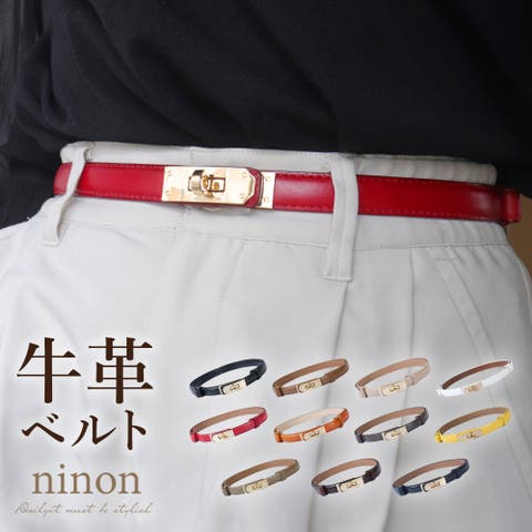ninon（ニノン） | ベルト レディース おしゃれ 黒 長さ 大きいサイズ ウエストベルト ワンピース コーデ スーツ ジーンズ 細い 細め 穴なし ベルト細 ワンピース用 オシャレ ファッション シンプル 牛革 ターンロック 通勤 通学 大人 かわいい 細 カジュアル ビジネス 伸縮 フォーマル 調整