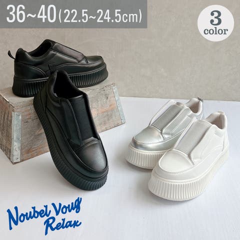 Noubel Voug Relax（ヌーベルヴォーグリラックス） | 極ふわ 厚底フラットソール 甲ゴムスリッポンスニーカー