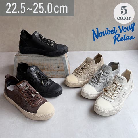 Noubel Voug Relax（ヌーベルヴォーグリラックス） | 上品スニーカー サッと履ける レザーニット レースアップスニーカー
