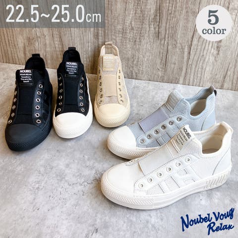 Noubel Voug Relax（ヌーベルヴォーグリラックス） | 柔らかニット甲ゴム快適スニーカー