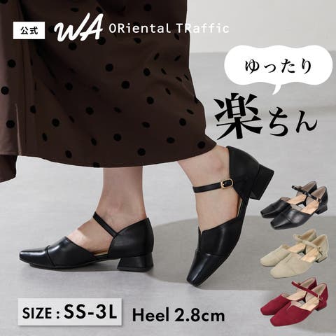 ORiental TRaffic（オリエンタルトラフィック） | スリットセパレートパンプス/62310
