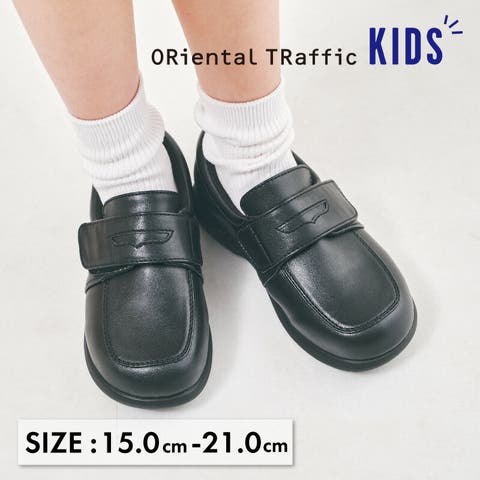 ORiental TRaffic KIDS（オリエンタルトラフィックキッズ） | 【ORiental TRaffic KIDS】フォーマルローファー/K-134