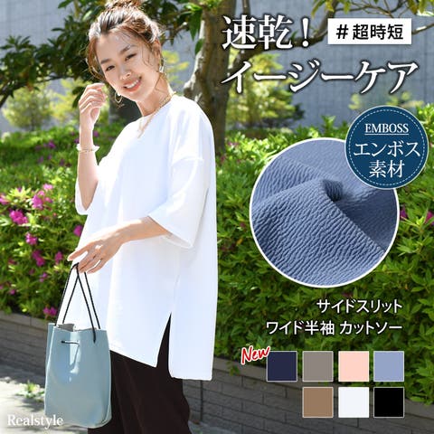 REAL STYLE | JOKW0010251