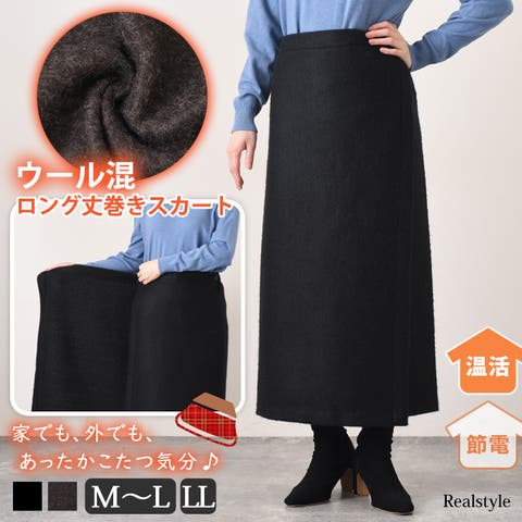 巻きスカート ロング 防寒[品番：JOKW0016331]｜REAL STYLE