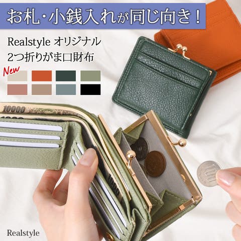 REAL STYLE（リアルスタイル） | がま口財布 二つ折り レディース メンズ 小銭入れ 中仕切りあり コンパクト 小さめ 小さい ミニ ウォレット コインケース カード入れ 大容量