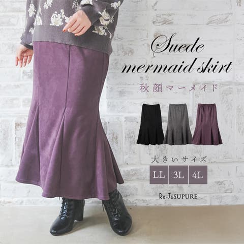 Re-J&SUPURE(リジェイアンドスプル) | スエードポンチマーメイドスカート