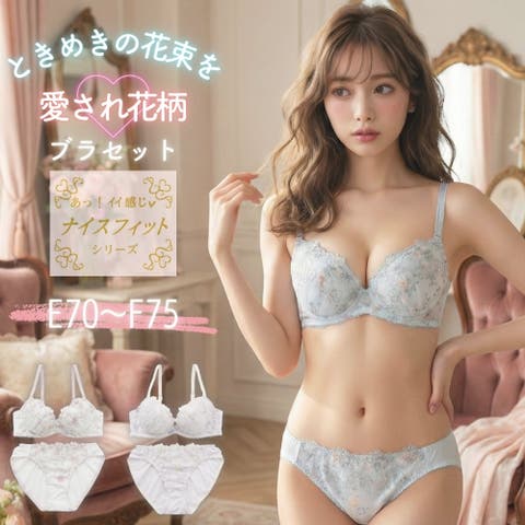 palissee（パリーゼ） | 【EFカップ】クレールブーケ３/４カップブラ＆ショーツ　