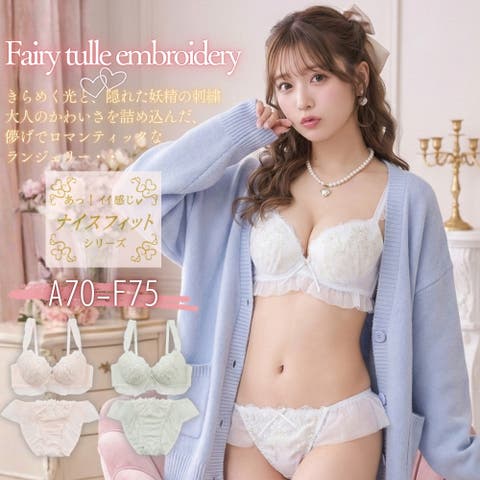 palissee（パリーゼ） | セラフィーヌ ３/４カップブラ＆ショーツ　