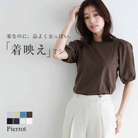 Pierrot | PRTW0004221