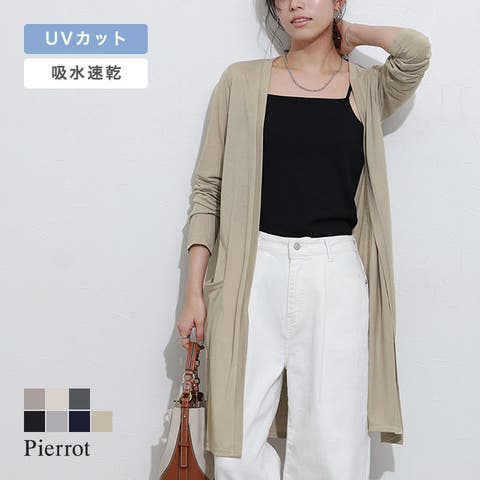 Pierrot（ピエロ） | UV-cut裾スリット入り ロングカーディガン トッパー カーディガン カーデ