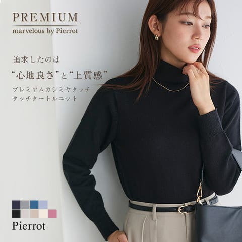 Pierrot | PRTW0002775