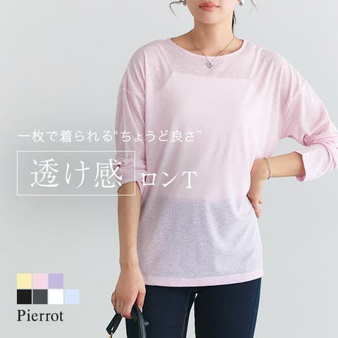 Pierrot | PRTW0004699