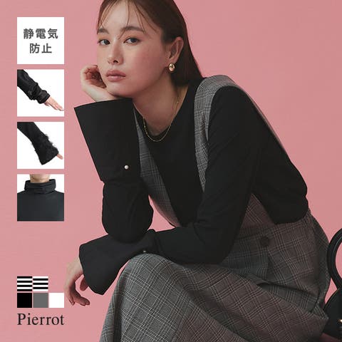 Pierrot | PRTW0005022